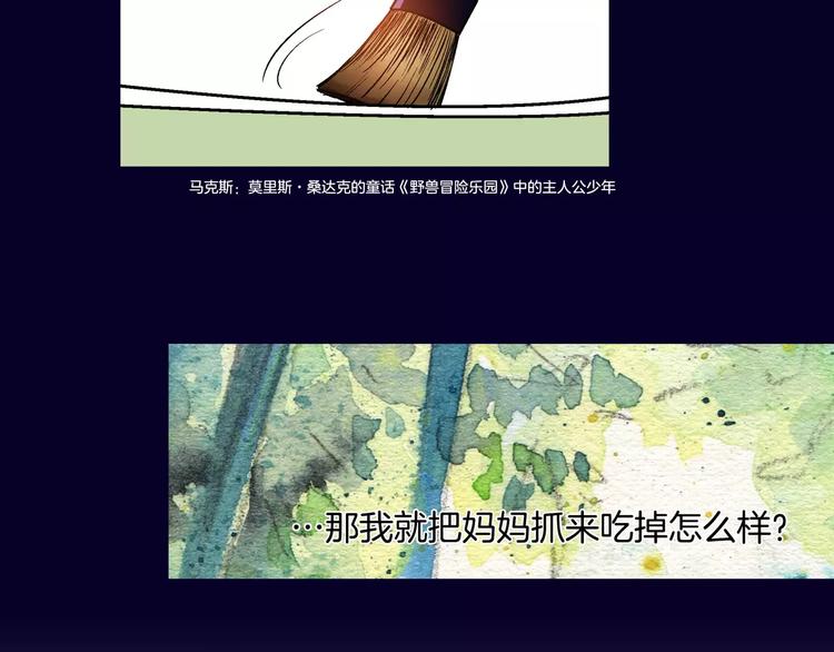 《潜水日志》第1话 第41页