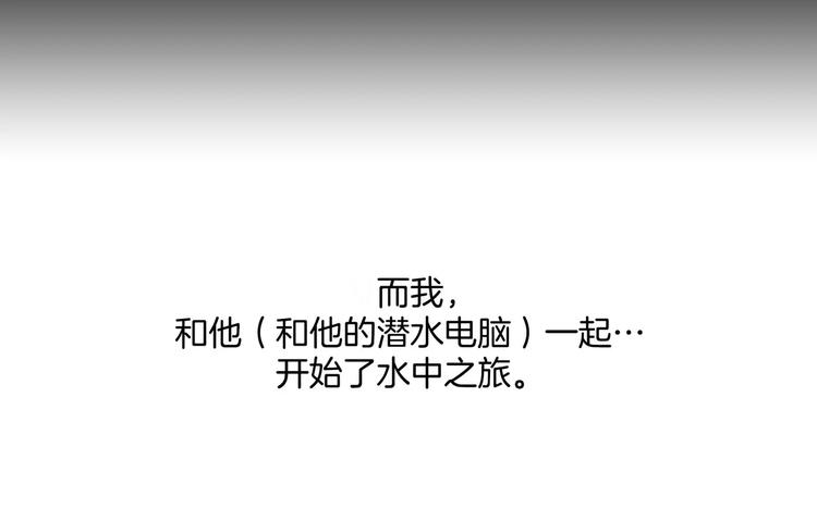 《潜水日志》第4话 第13页