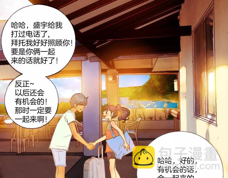 《潜水日志》第4话 第20页