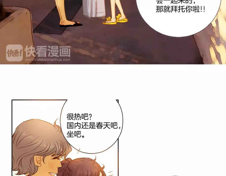 《潜水日志》第4话 第21页