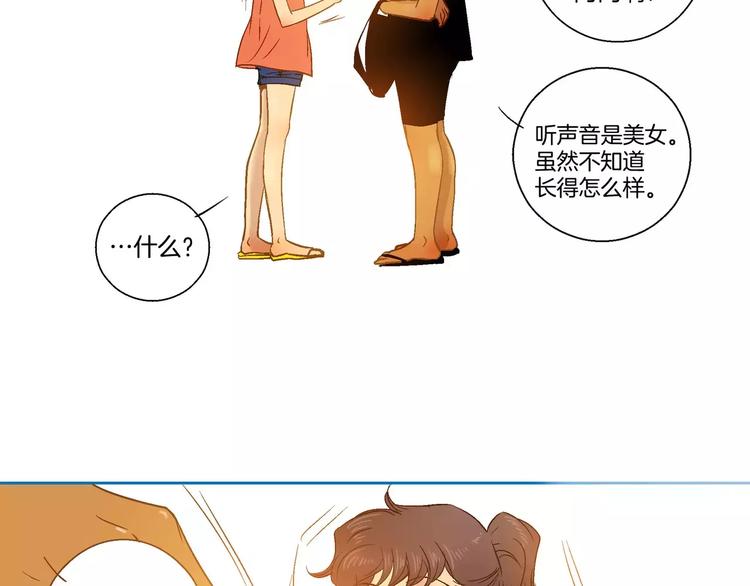 《潜水日志》第4话 第33页
