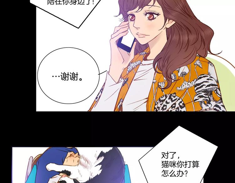 《潜水日志》第4话 第8页