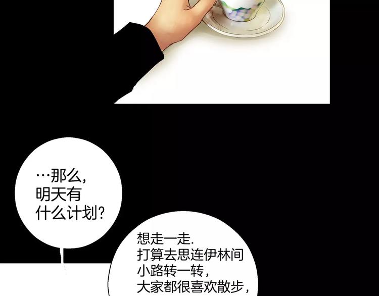 《潜水日志》第3话 第10页