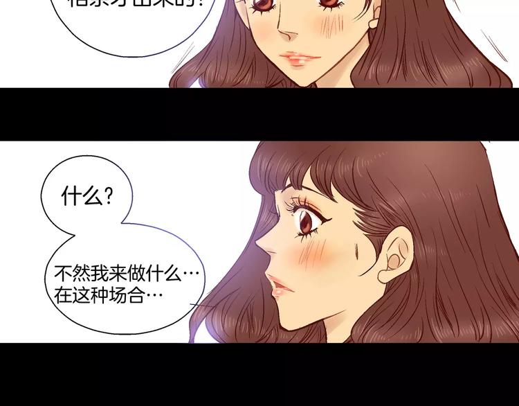 《潜水日志》第3话 第18页