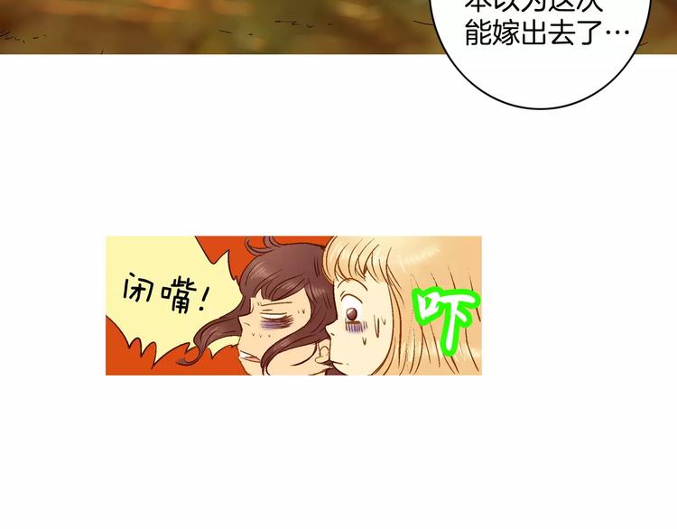 《潜水日志》第3话 第25页