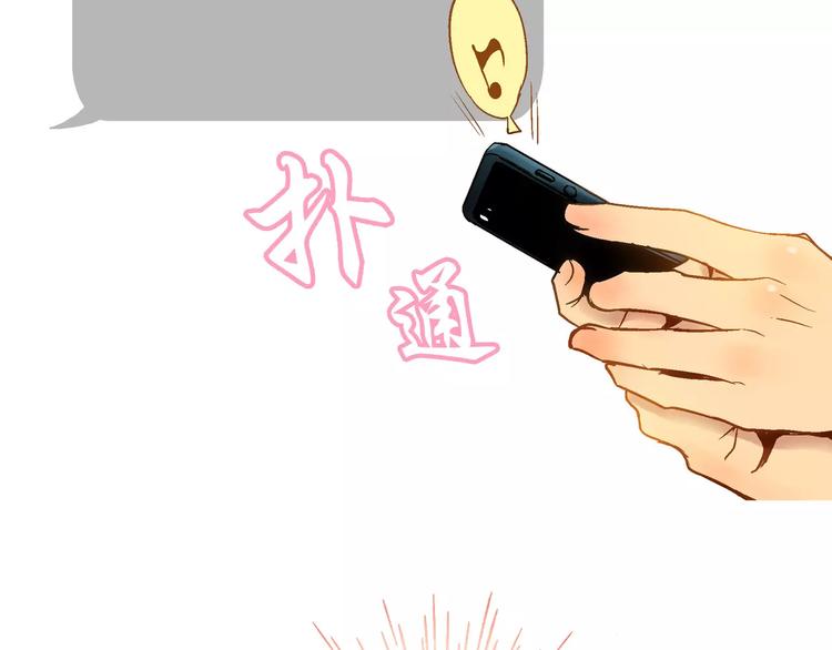 《潜水日志》第3话 第34页