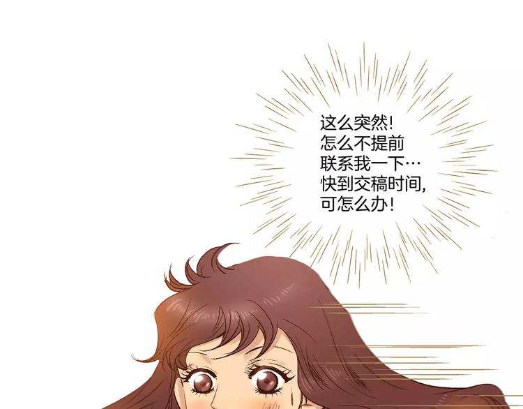 《潜水日志》第3话 第41页