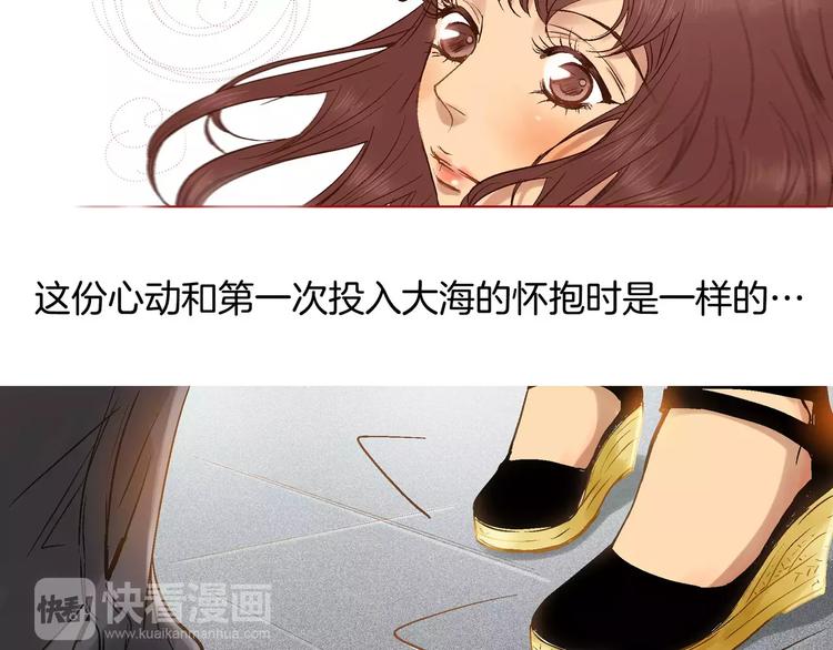 《潜水日志》第3话 第49页