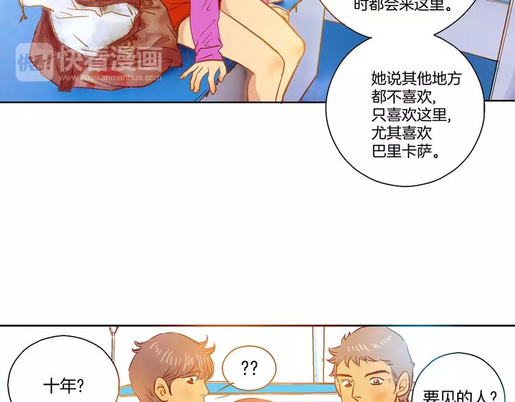 《潜水日志》第5话 第33页