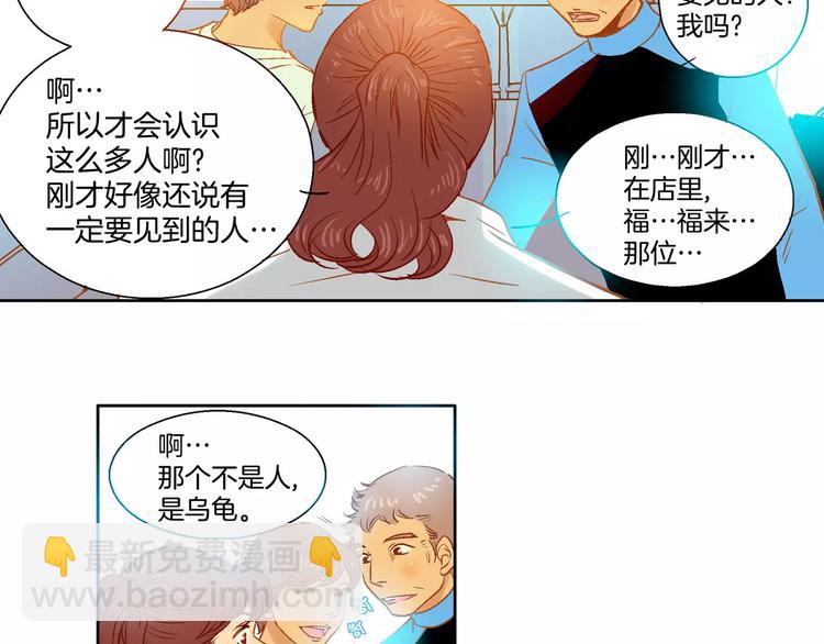 《潜水日志》第5话 第34页