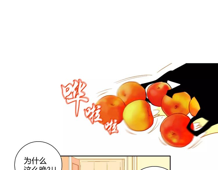 《潜水日志》第5话 第37页