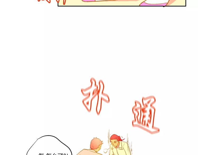 《潜水日志》第5话 第39页
