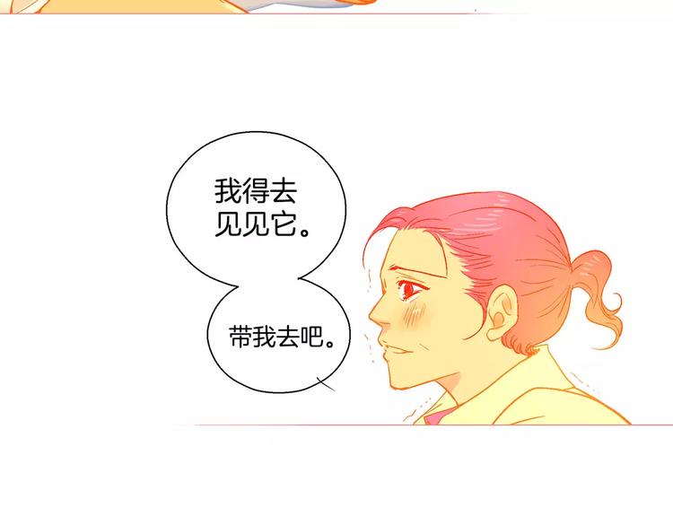 《潜水日志》第5话 第48页
