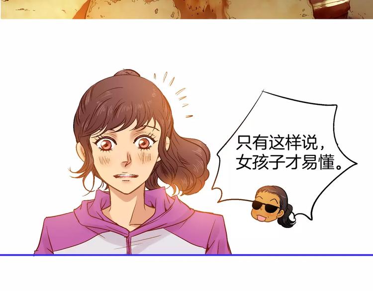 《潜水日志》第5话 第6页