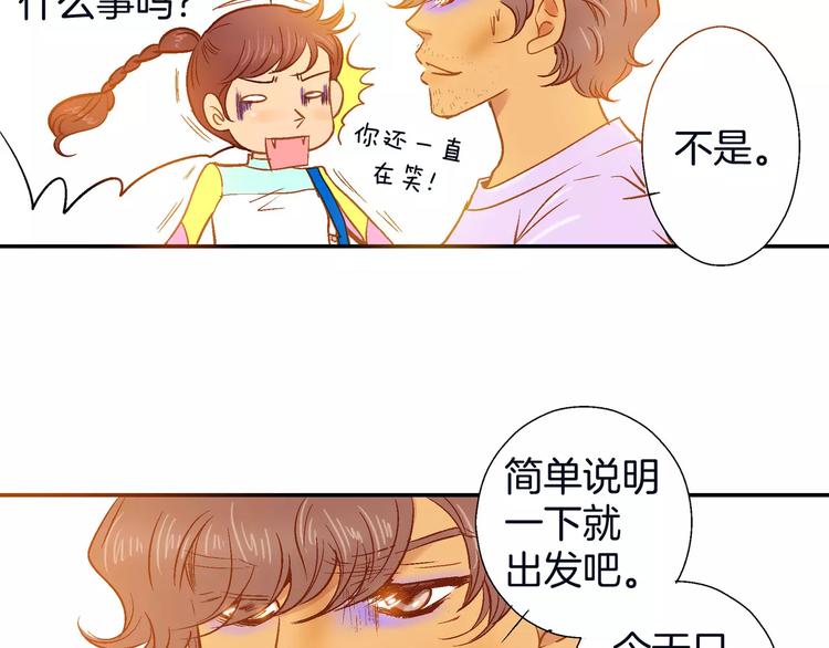 《潜水日志》第6话 第23页