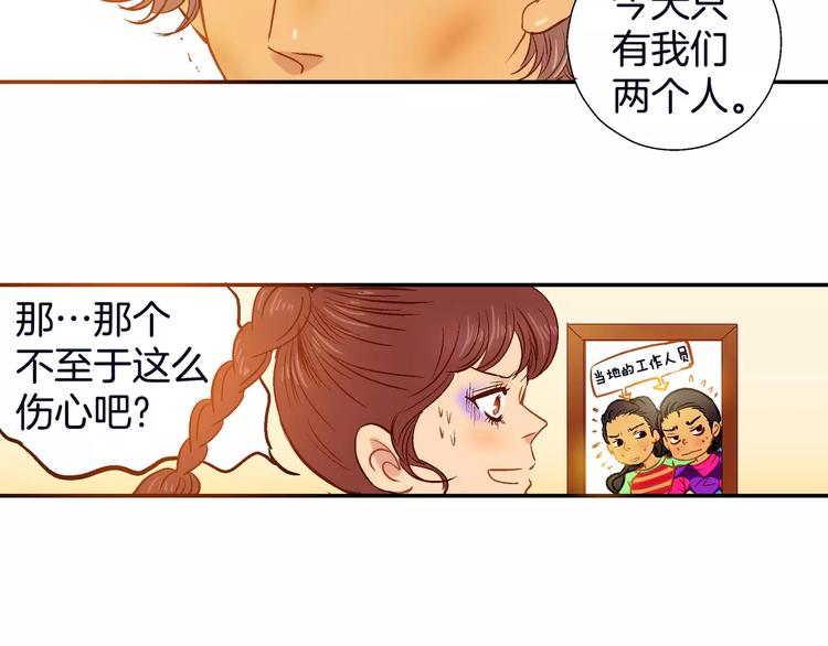 《潜水日志》第6话 第24页