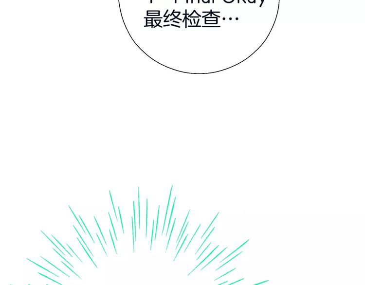 《潜水日志》第6话 第49页