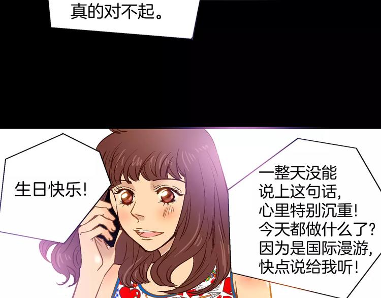 《潜水日志》第7话 第25页