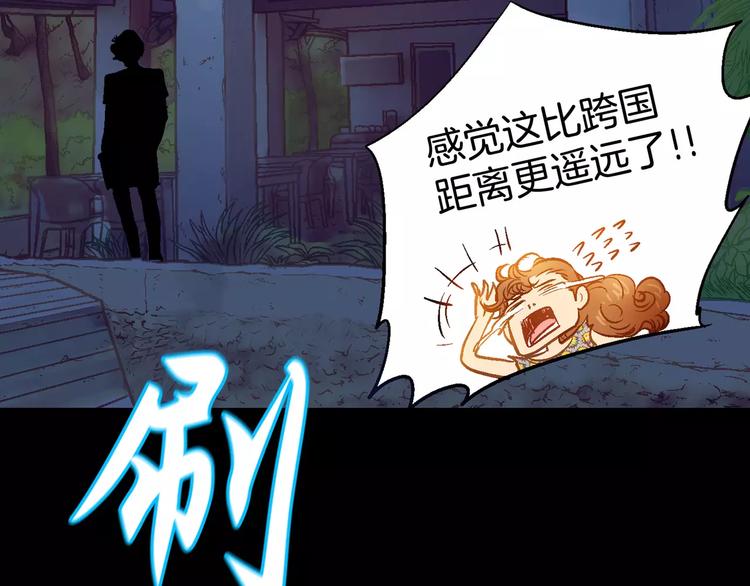 《潜水日志》第7话 第35页