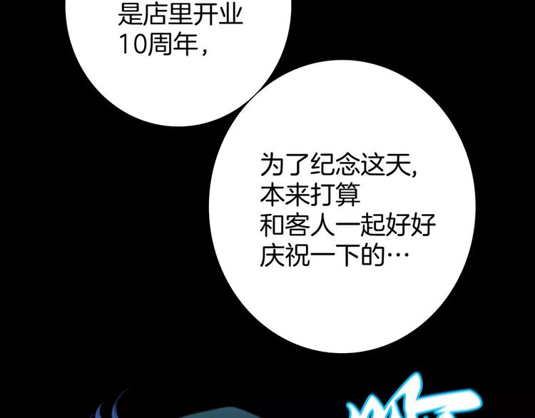 《潜水日志》第7话 第37页