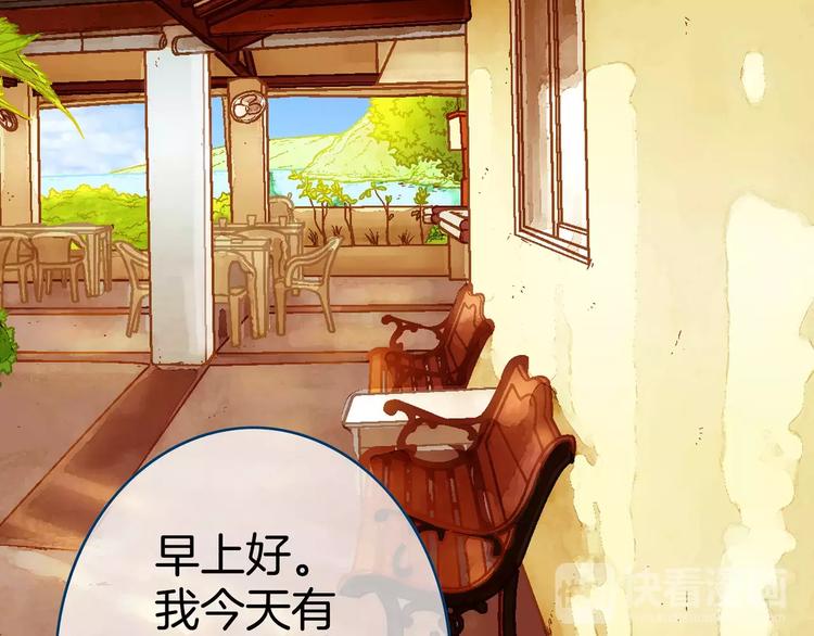《潜水日志》第7话 第47页