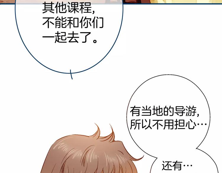 《潜水日志》第7话 第48页
