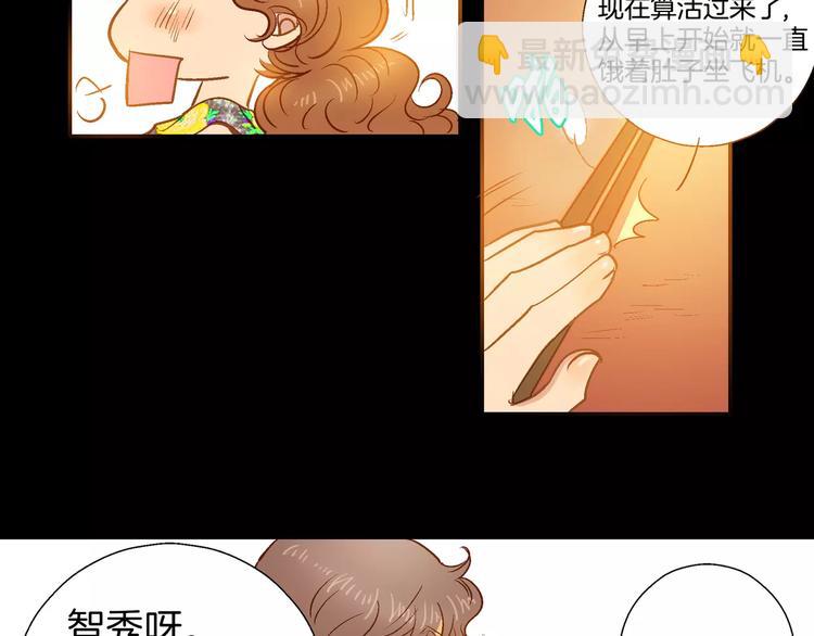 《潜水日志》第7话 第12页