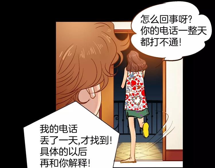 《潜水日志》第7话 第24页