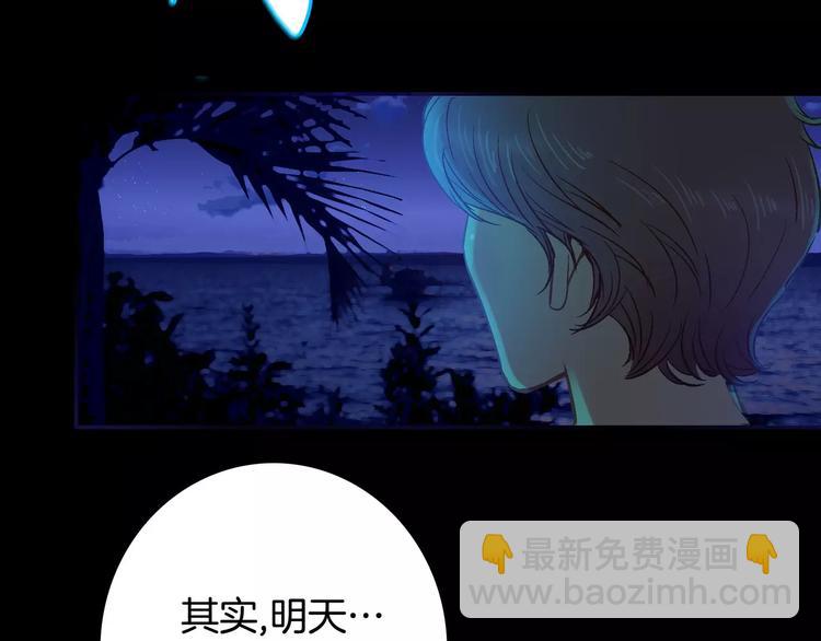 《潜水日志》第7话 第36页