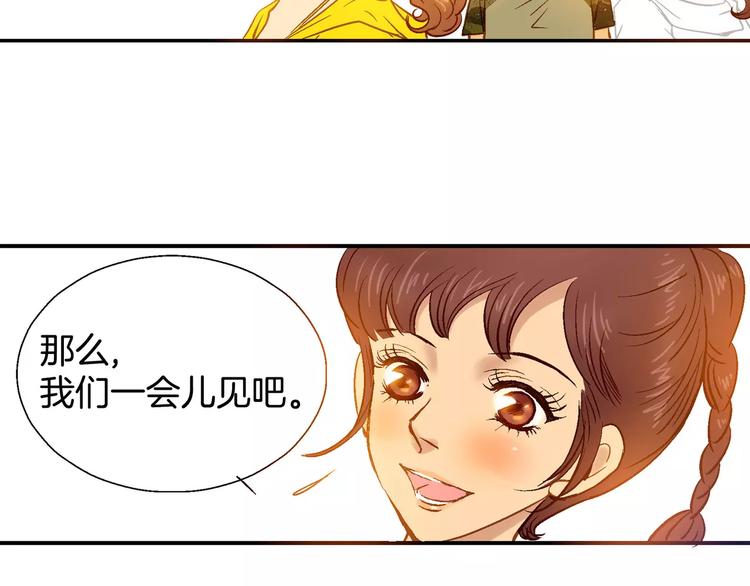 《潜水日志》第7话 第50页