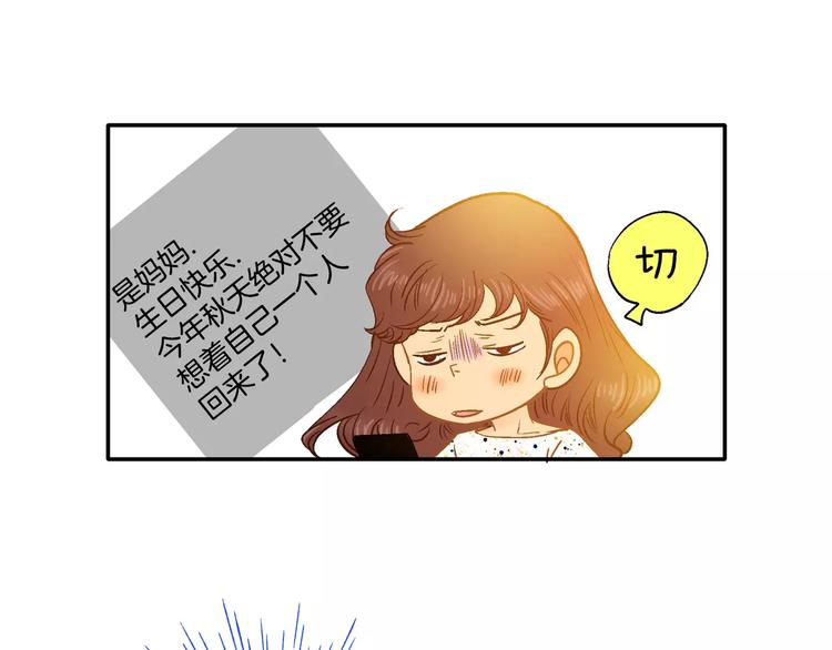 《潜水日志》第6话 第15页