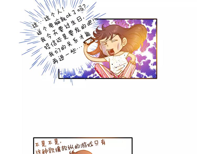 《潜水日志》第6话 第16页