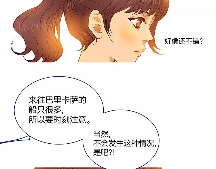 《潜水日志》第5话 第18页