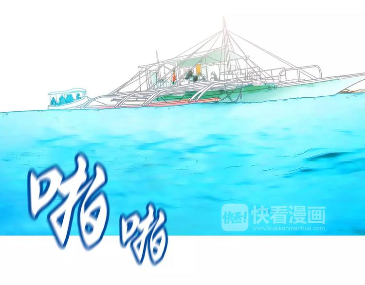 《潜水日志》第5话 第22页