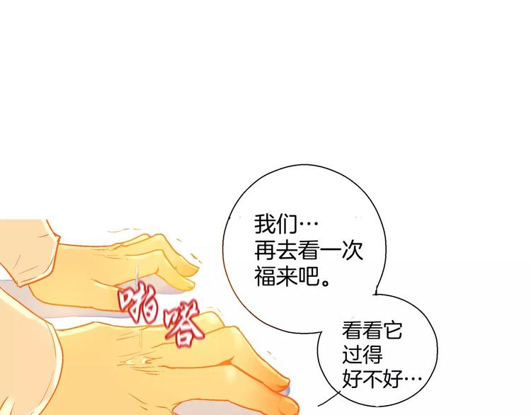 《潜水日志》第5话 第47页