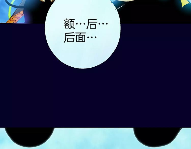 《潜水日志》第8话 第20页