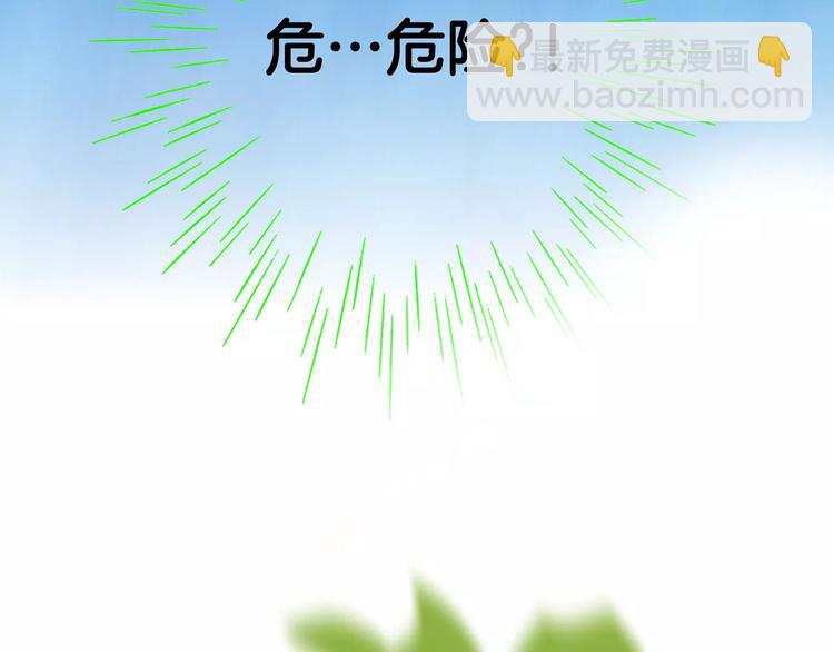 《潜水日志》第8话 第27页