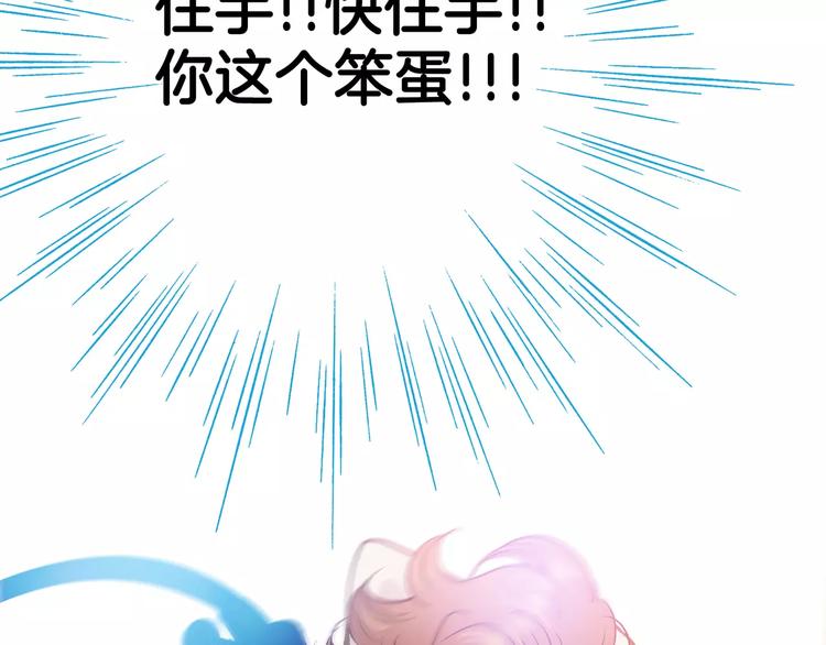 《潜水日志》第8话 第7页
