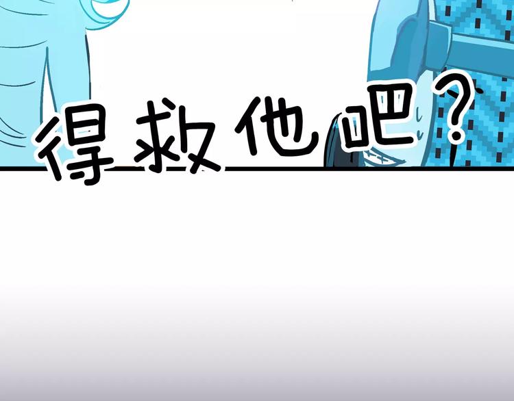 《潜水日志》第8话 第36页