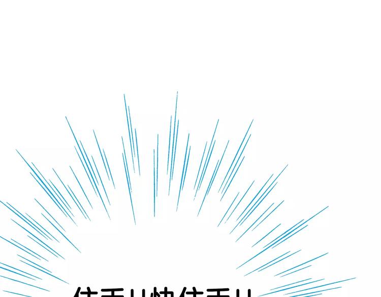 《潜水日志》第8话 第6页