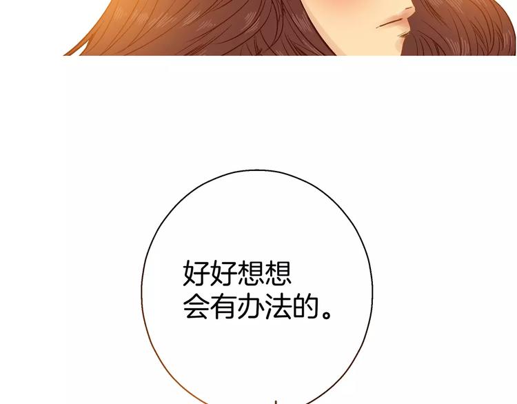 《潜水日志》第10话 第11页