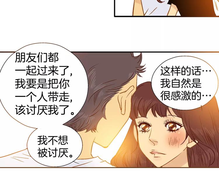 《潜水日志》第10话 第18页