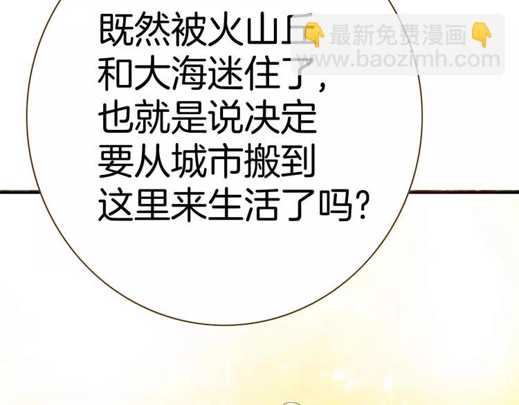 《潜水日志》第10话 第38页