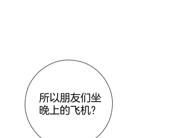《潜水日志》第10话 第5页