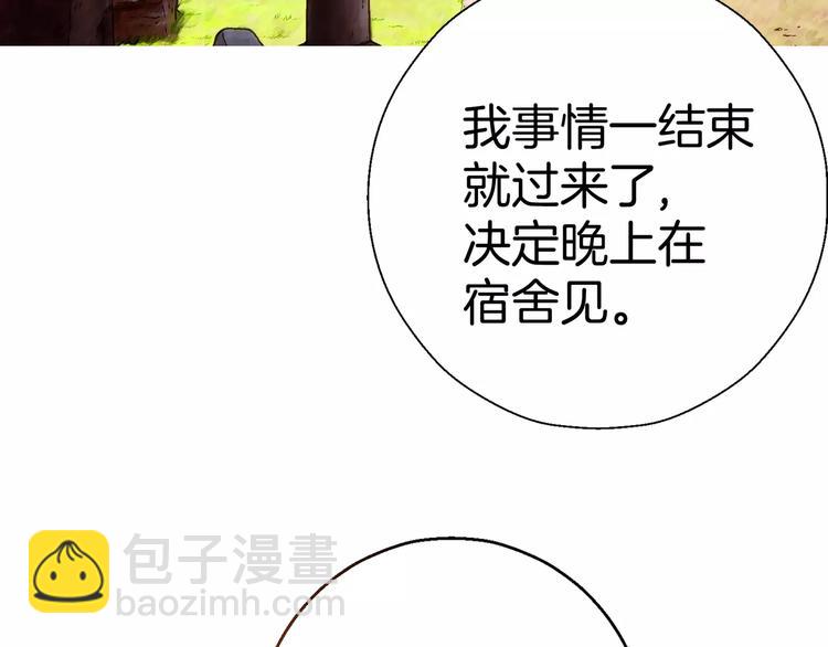 《潜水日志》第10话 第7页
