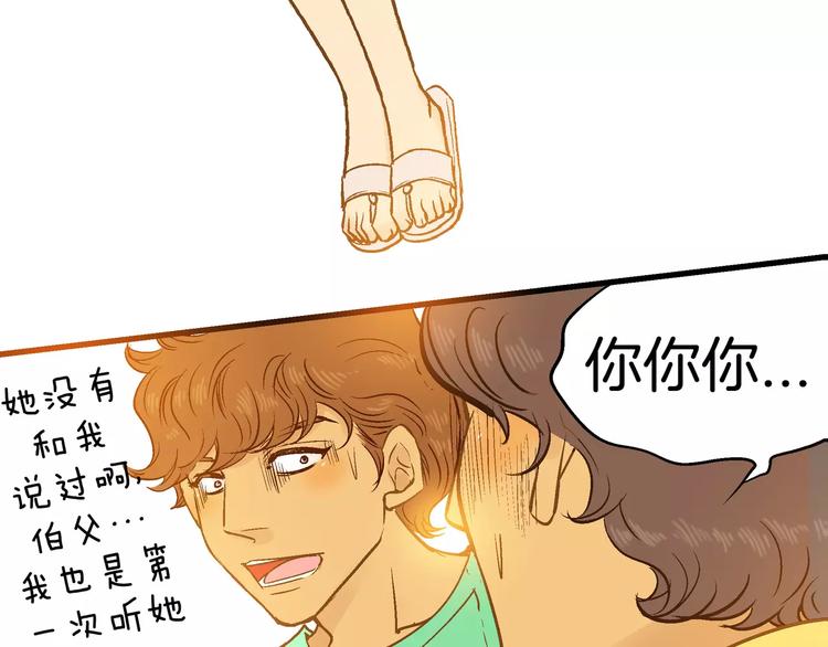 《潜水日志》第9话 第19页