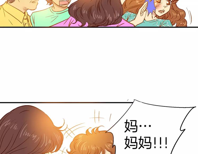 《潜水日志》第9话 第26页