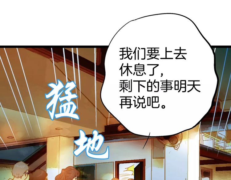 《潜水日志》第9话 第33页
