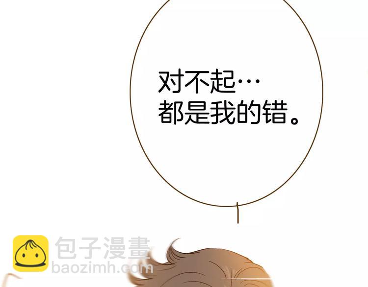 《潜水日志》第9话 第43页