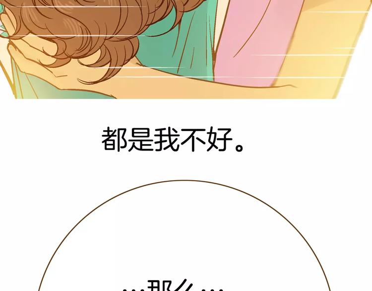 《潜水日志》第9话 第45页